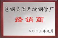 马山包钢经销商