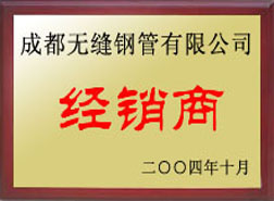 马山经销商