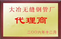 马山大冶代理商